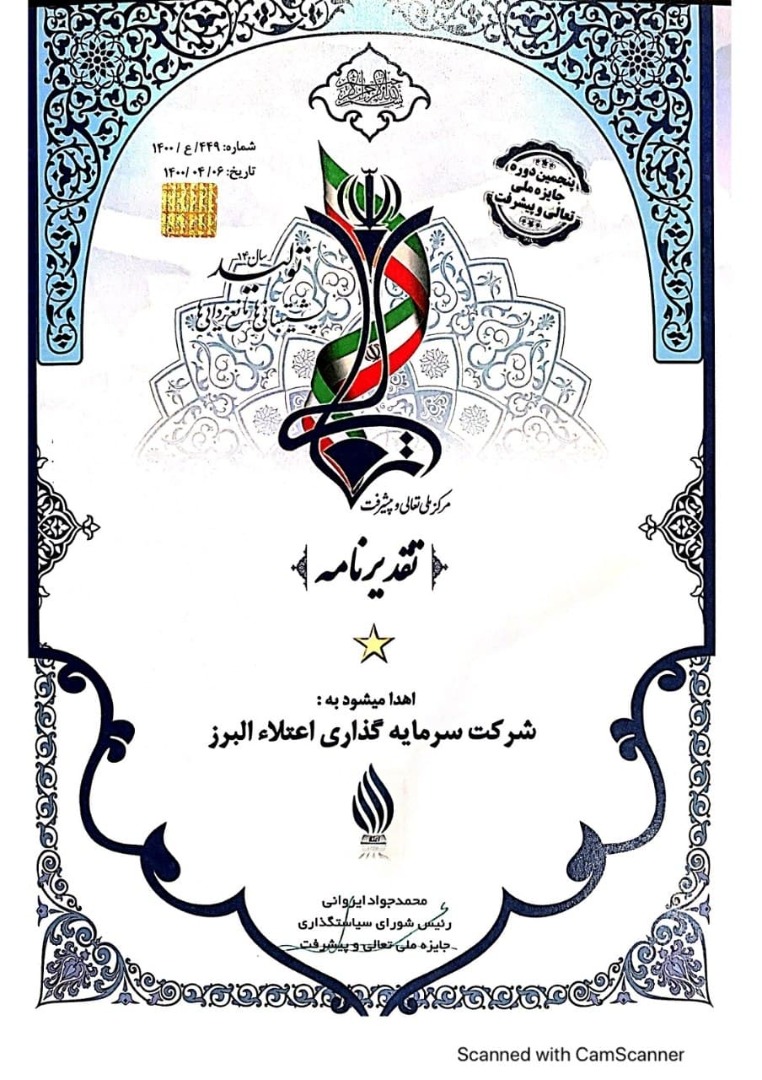 گواهینامه ۱