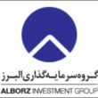 گروه سرمایه گذاری البرز